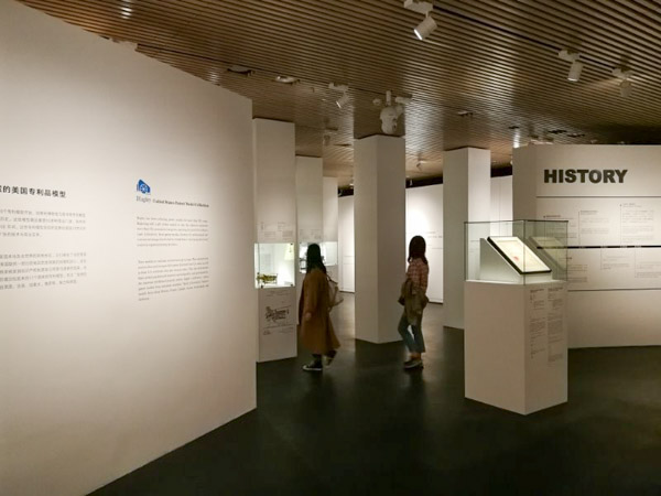 Visitors walk through the exhibit about Hagley and U.S. patent models.